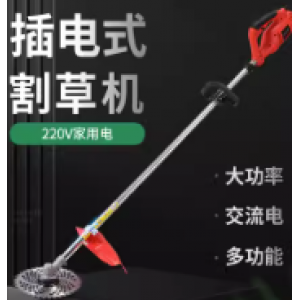Lawn mower