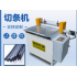 Bar cutter