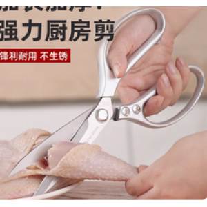 Poultry Shears