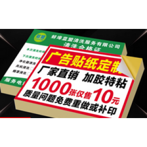 Advertising Stickers