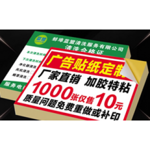 Advertising Stickers