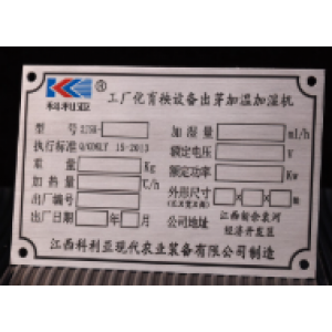 Stainless Steel Sign