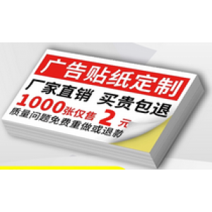 Promotional Stickers