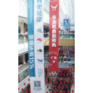 Advertising banners