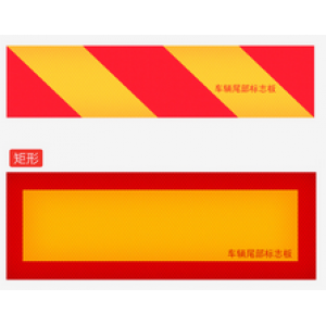 Plastic Reflective Tape